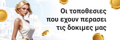 Καλύτερο Online Καζίνο στην Ελλάδα 1274790911
