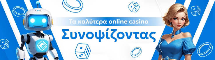 Ανακαλύψτε τα Καλύτερα Ελληνικά Καζίνο Online 1834750442 Ανακαλύψτε τα Καλύτερα Ελληνικά Καζίνο Online 1834750442